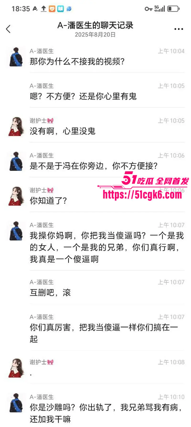 上海某知名医院护士 谢晓红 同时勾引两个医生恋爱 被发现后理直气壮说两个人都喜欢！ 图6