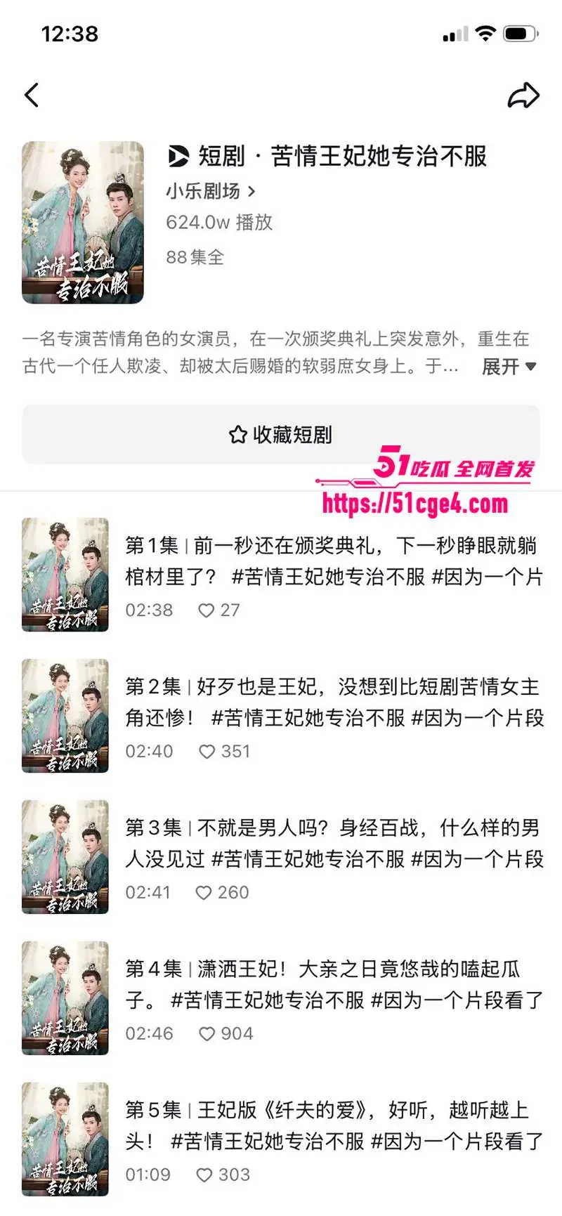 短剧男神 成乔斯 被曝沦为带资女主禁脔 剧中舌吻缠绵每集不落 戏外夜夜开房偷情! 图14