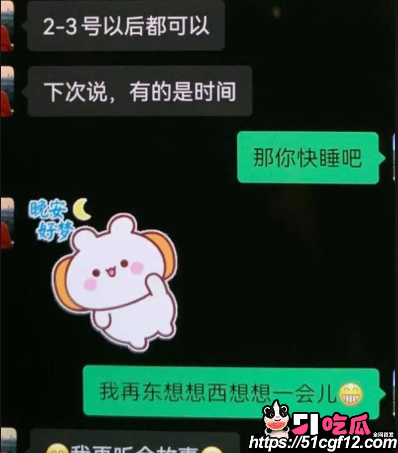 厦门中山医院 许靖熠 被前女友实名爆料 交友平台多线约炮 暧昧聊天记录视频实锤 图21