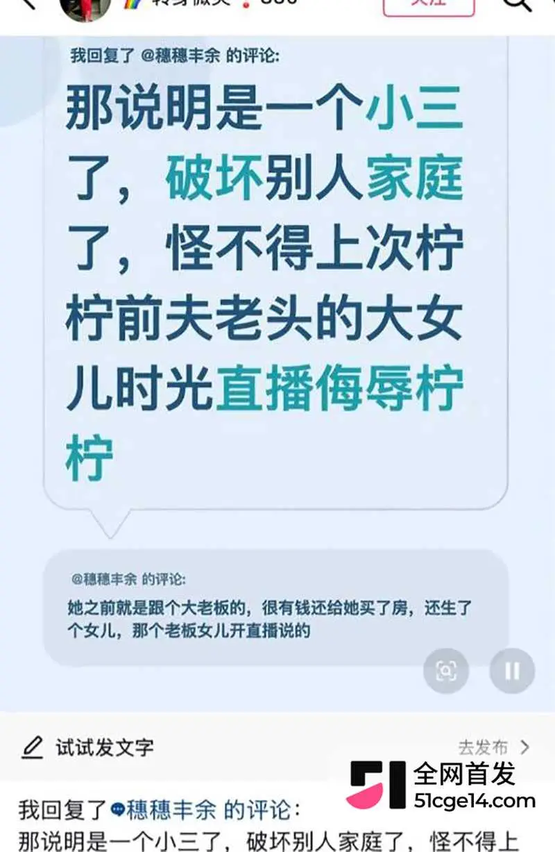 抖音网红 杨少 长文怒撕前妻 柠柠 婚内知三当三出轨 单亲妈妈人设彻底粉碎! 图21