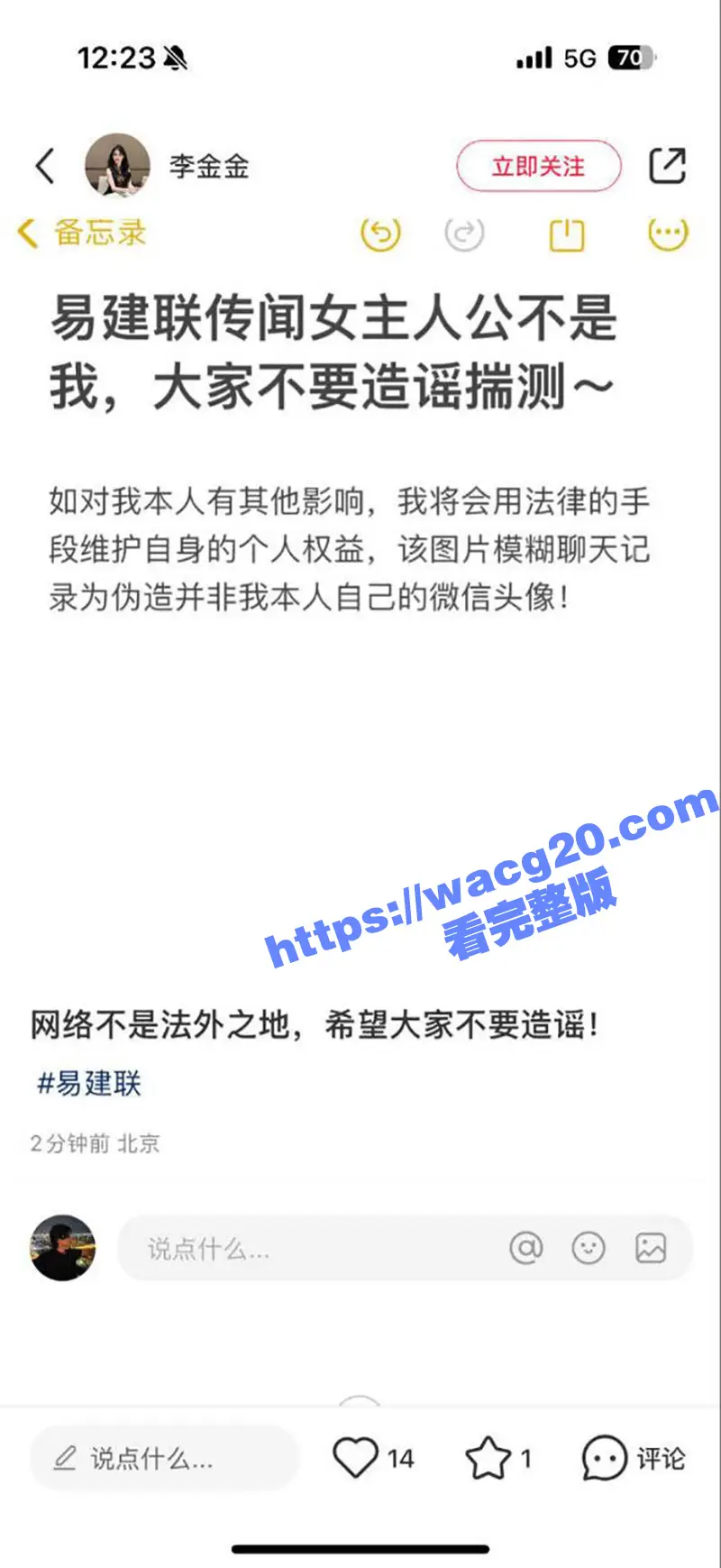 易建联嫖娼瓜后续来了 人妖女主身份曝光 竟是早先曝光的骚鸡京城乔姐 更多女主劲爆性爱视频流出 图4