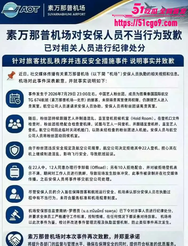 时代少年团 上海演唱会连开四场 全国空降粉丝占领徐家汇 AI恶搞宋亚轩视频爆火! 图13
