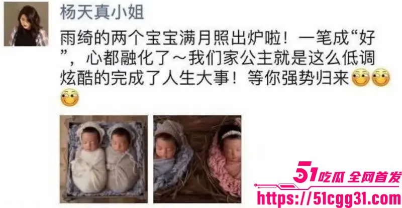 张雨绮代孕丑闻登热搜!葛晓倩实锤公证合同龙凤胎护照 被匿名电话威胁恐吓录音曝光 内娱下线再次刷新! 图29