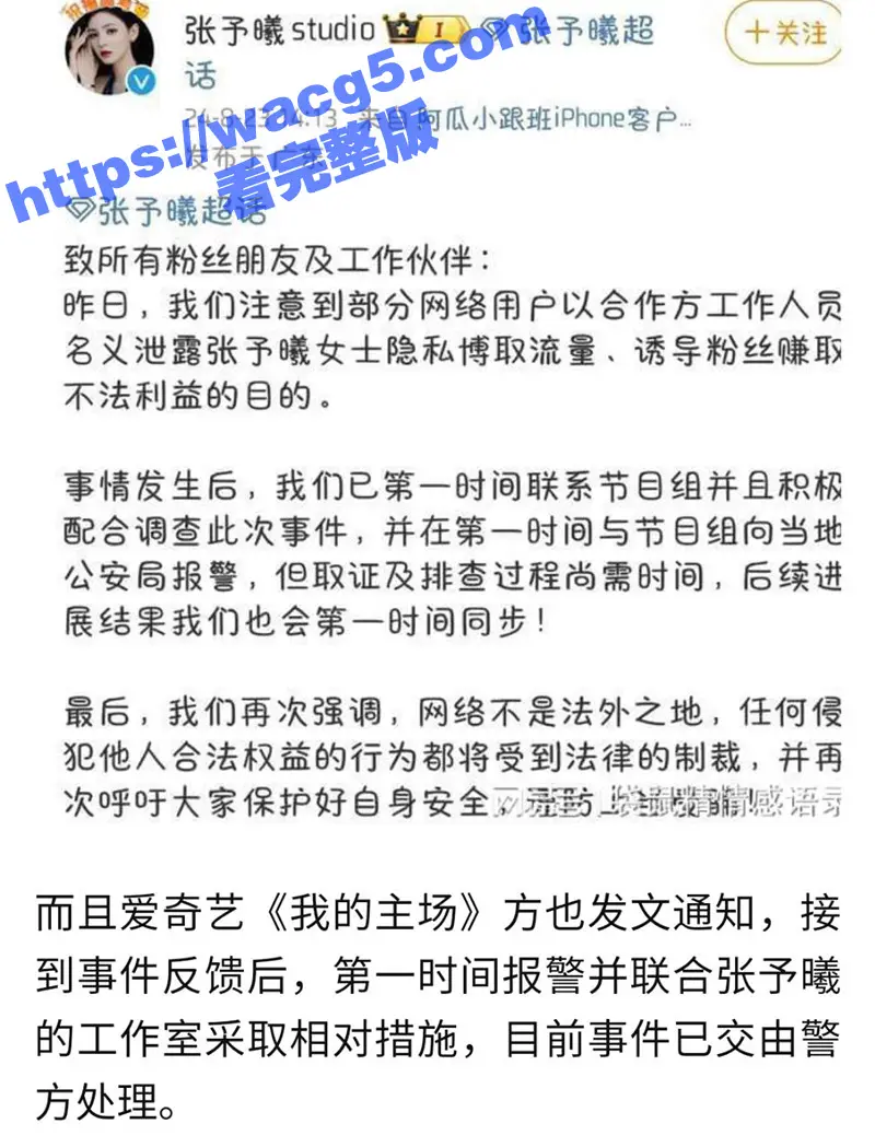 张予曦艳照门!知名女星张予曦拍摄综艺节目被偷拍不雅视频 诱导粉丝陪睡交换?!张予曦不雅视频全网疯传 图1