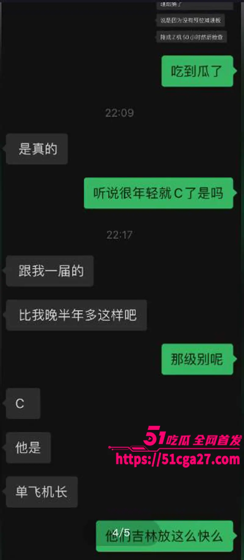 南航机长李煜众捅伤4人后跳楼身亡 考核报告曝光内情 妻子发声被限流 真相究竟是什么？ 图6