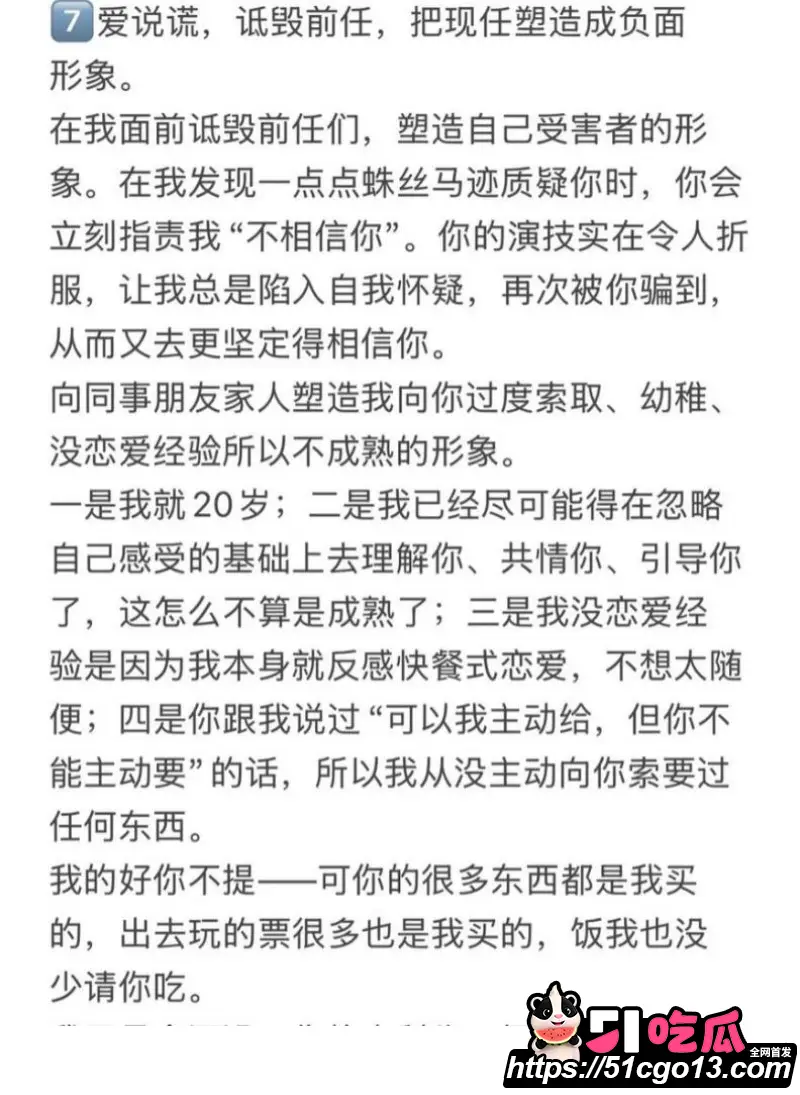 中山三院泌尿科医生 张子禄 婚内出轨6年 骗本科妹PUA家暴 女方怒写千字长文曝光! 图15
