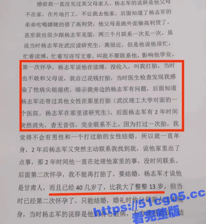 太原高校老师被举报 强奸女学生逼其打胎 家暴出轨殴打父母 逼妻儿跳河 真是衣冠禽兽啊！ 图21