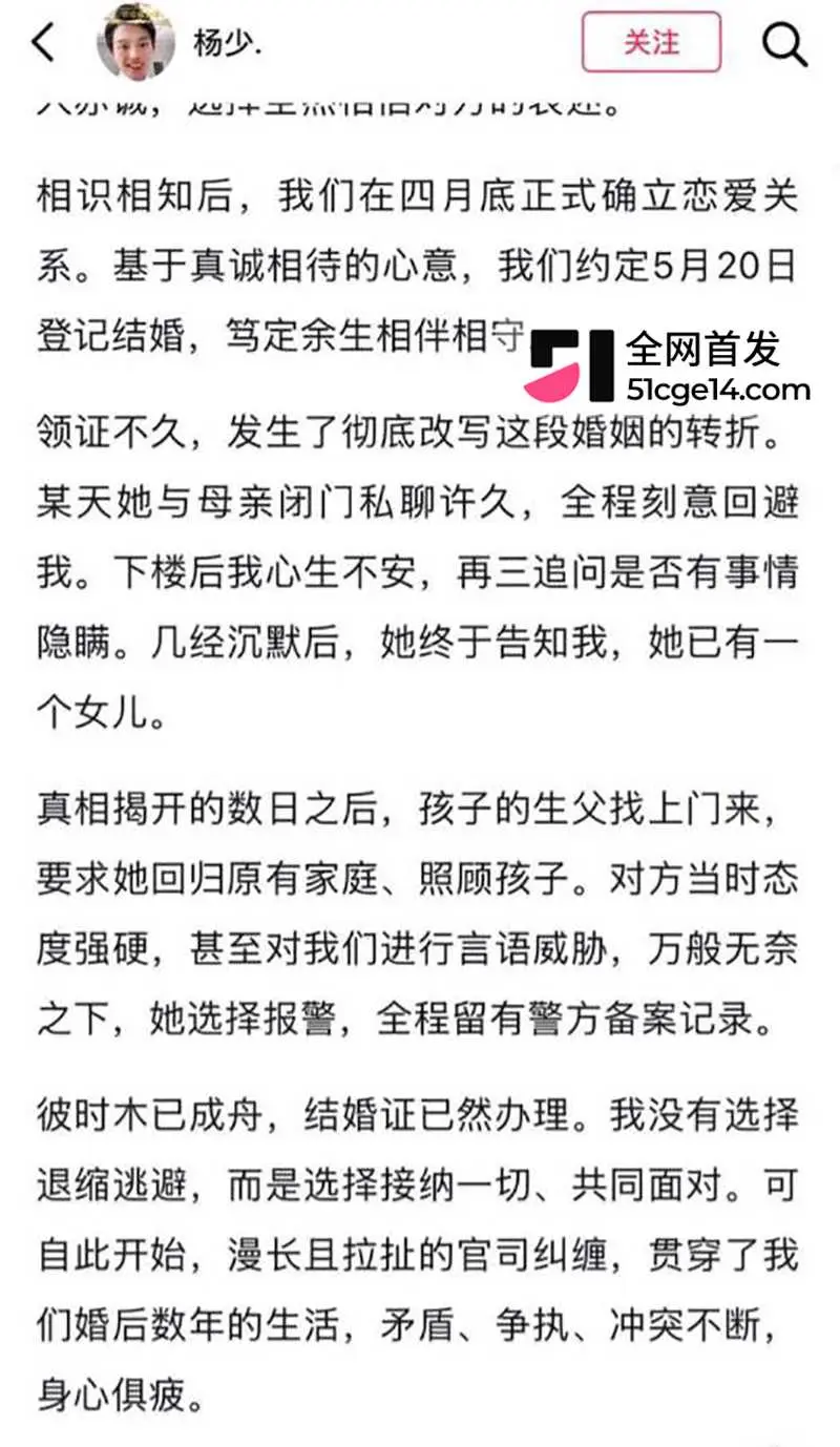 抖音网红 杨少 长文怒撕前妻 柠柠 婚内知三当三出轨 单亲妈妈人设彻底粉碎! 图14