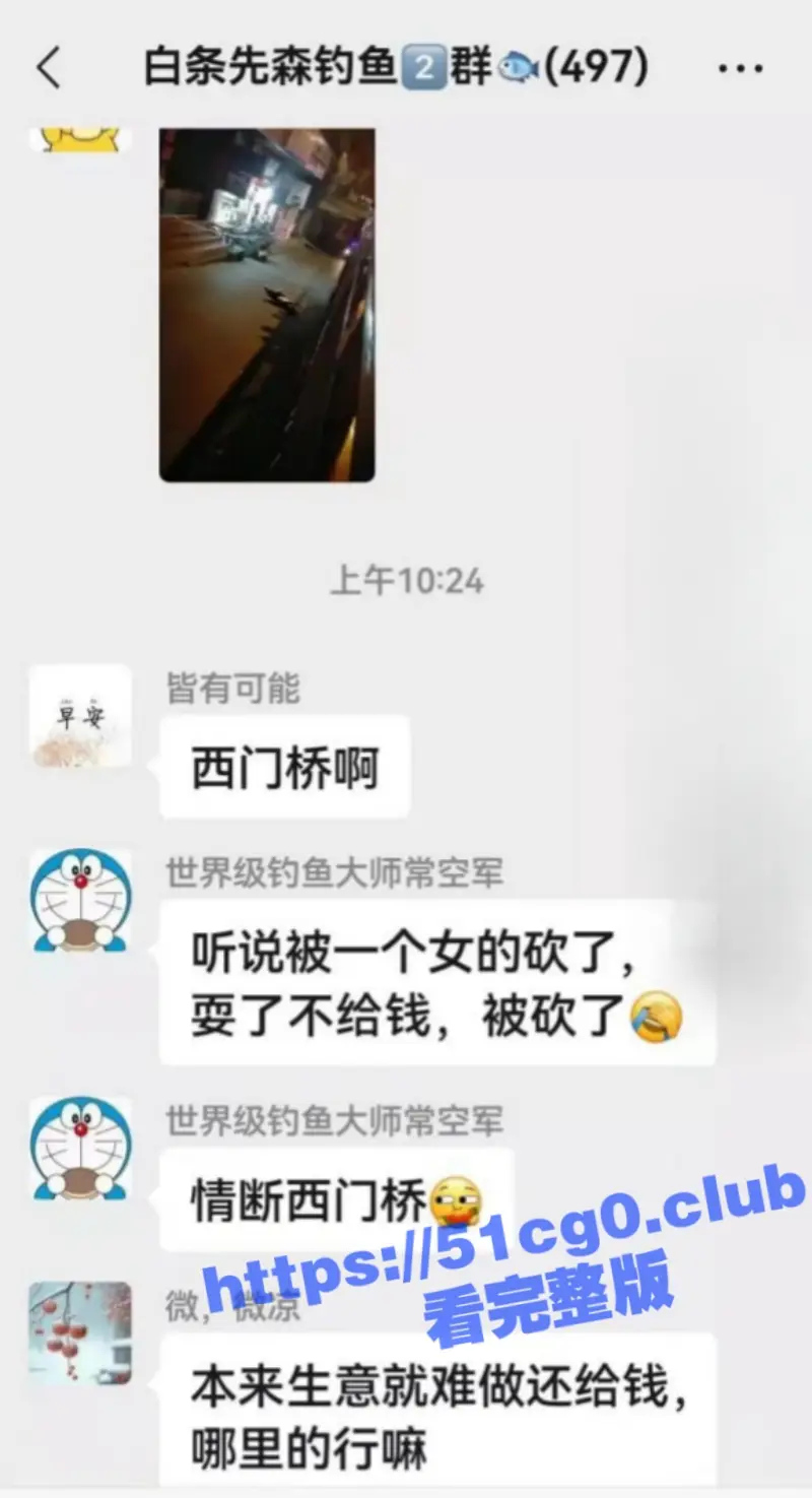 内江市西门桥砍人事件 原因居然是嫖娼不给钱 想白嫖 结果被小姐当场砍死 图1