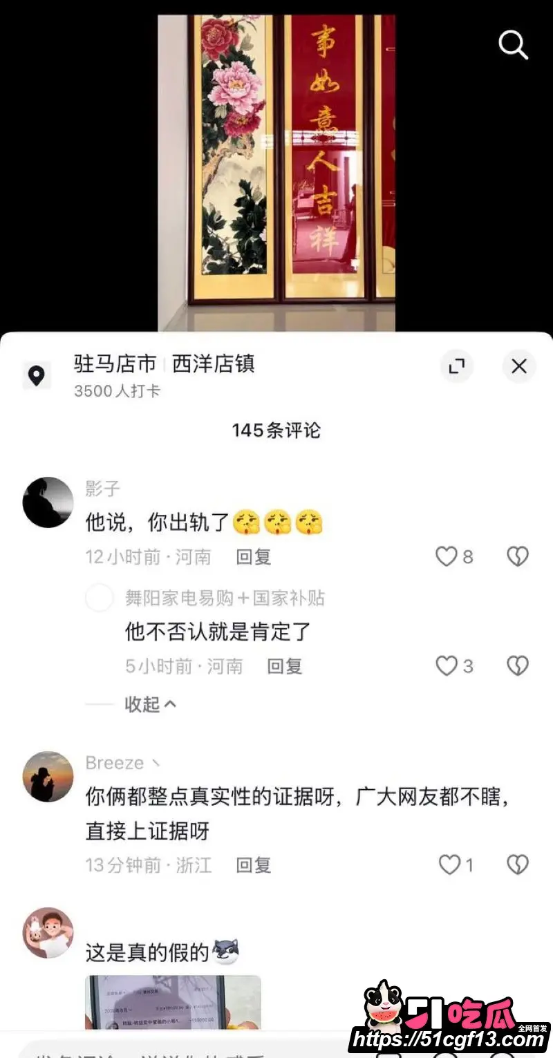 河南中堂画夫妻店散伙 女方被指出轨汝南男人还买车 两人公开互撕评论区瞬间沦陷! 图16