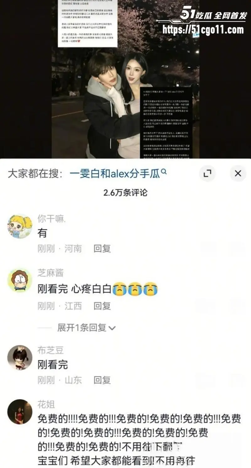 抖音网红 Alex 与一雯白官宣分手 被曝多次出轨玩无缝衔接 不雅视频疯传全网！ 图17