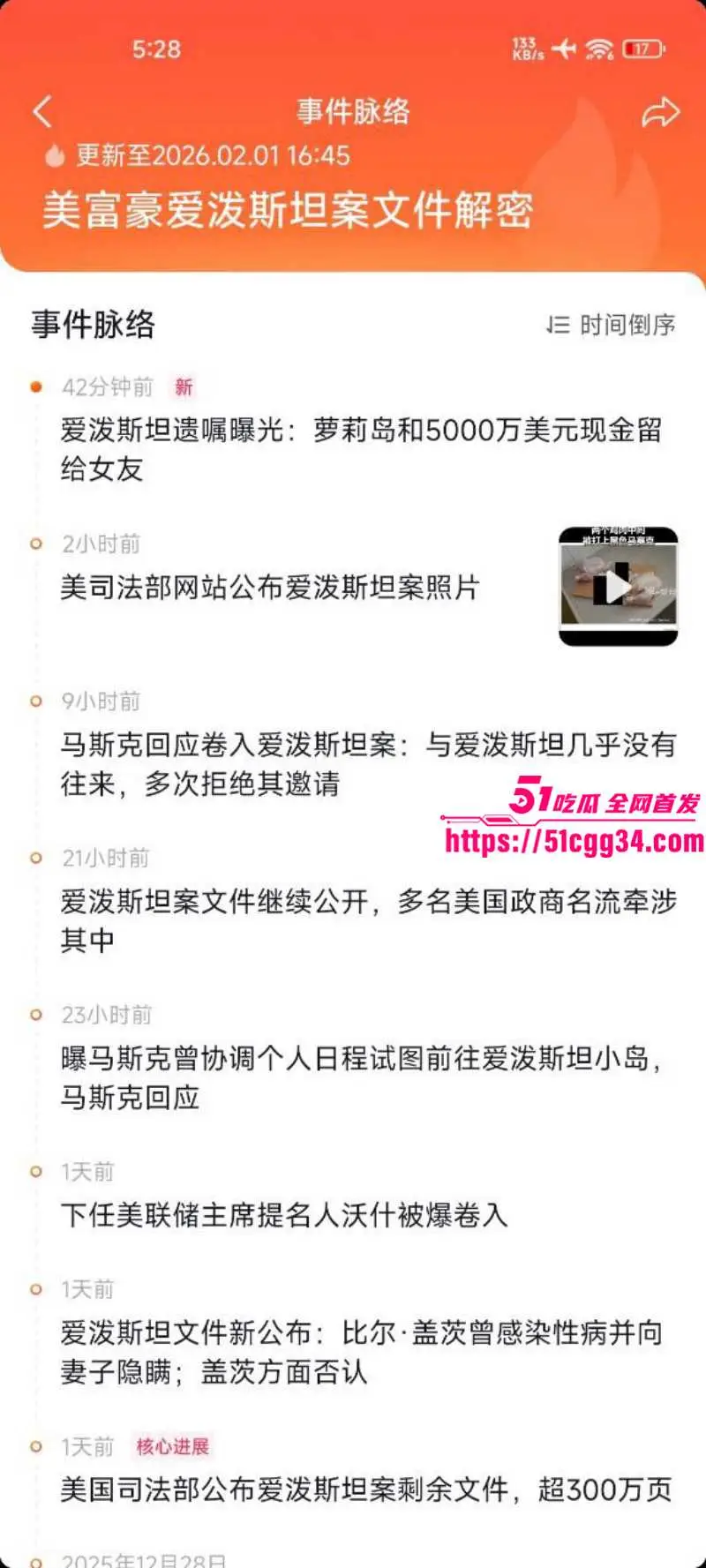 爱泼斯坦萝莉岛事件震惊全球！多位政商大佬牵扯其中 游艇上演精英吃人俱乐部 堪称恶魔降临人间！ 图1