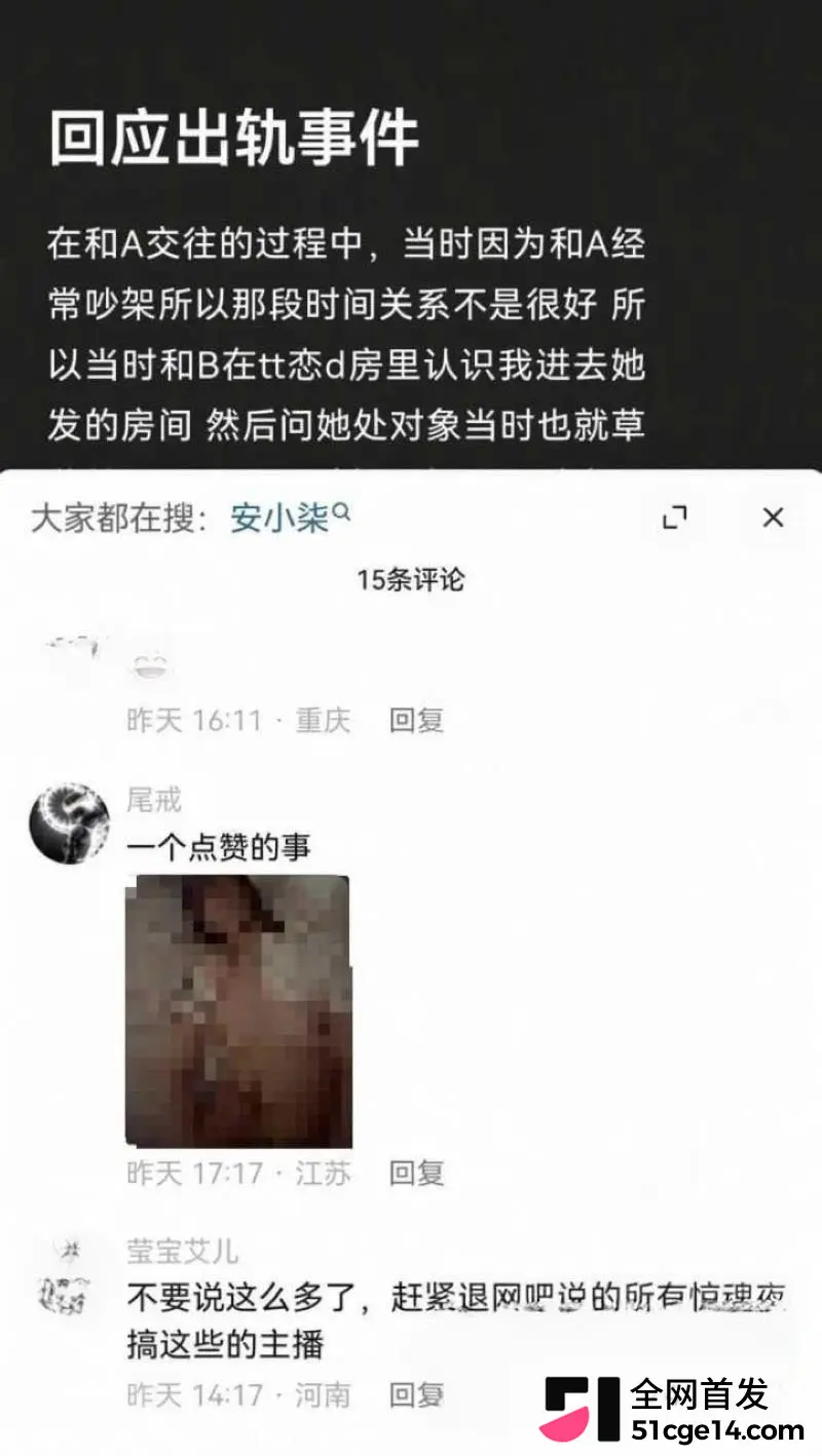 蛋仔派对主播 安柒小天才 塌房事件 恋爱期间脚踩多船 聊天记录相册全被扒出! 图17
