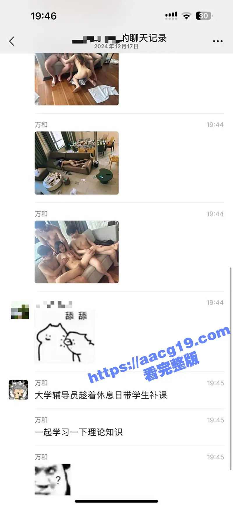 大学同学聚会竟变成多人淫趴 醉酒学姐被拉入宾馆轮奸 多次高潮尿失禁浑然不知 避孕套都不知用光几盒 图9