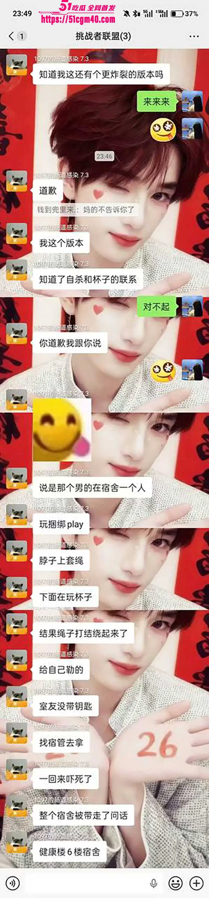 南通理工男生离奇死亡 宿舍独玩捆绑窒息play 兴奋过头秒上天堂 图15