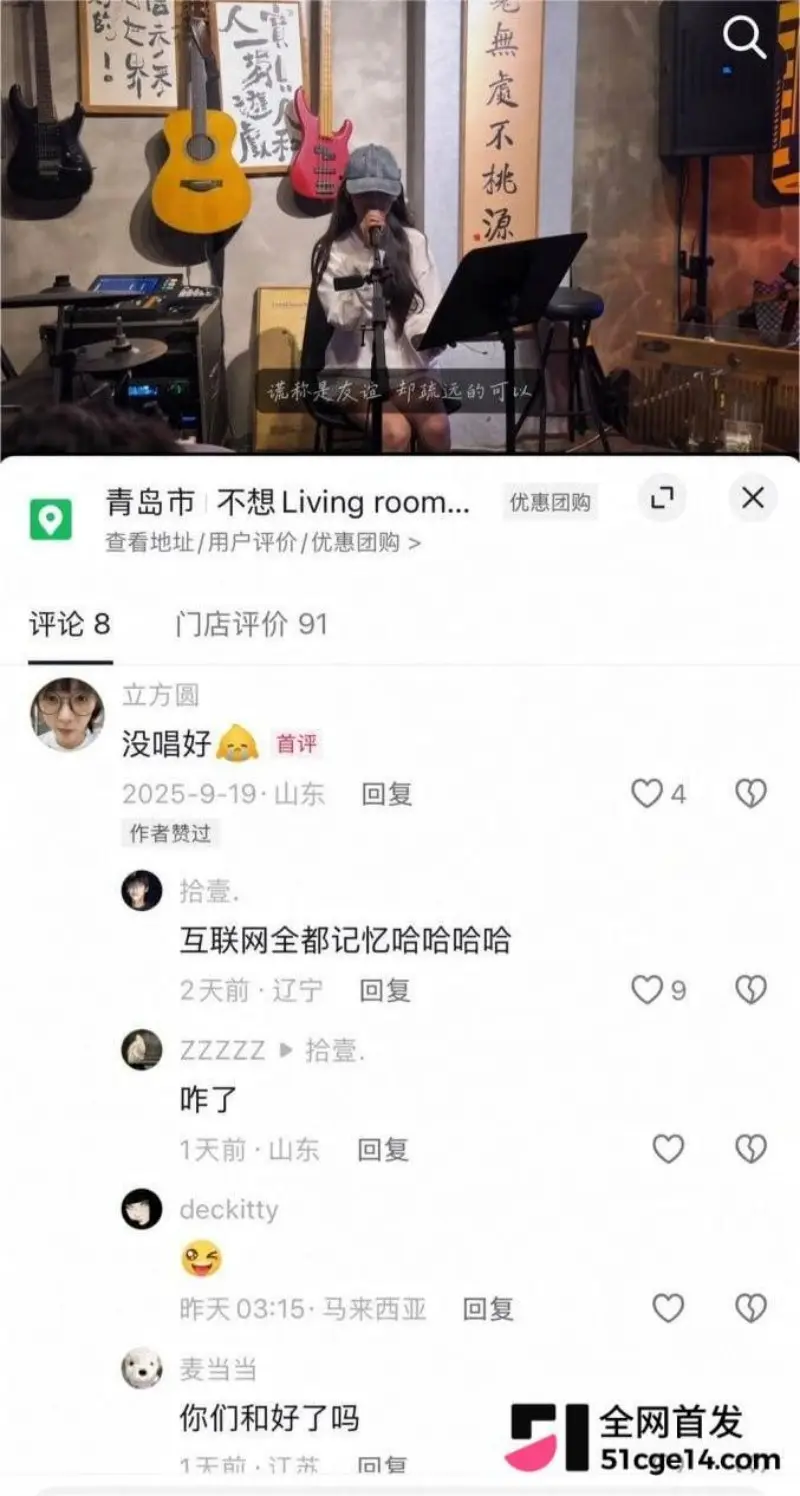 青岛民谣女歌手 立方圆 性爱视频流出 男友曝光出轨全过程 台前清纯形象彻底崩塌 图15