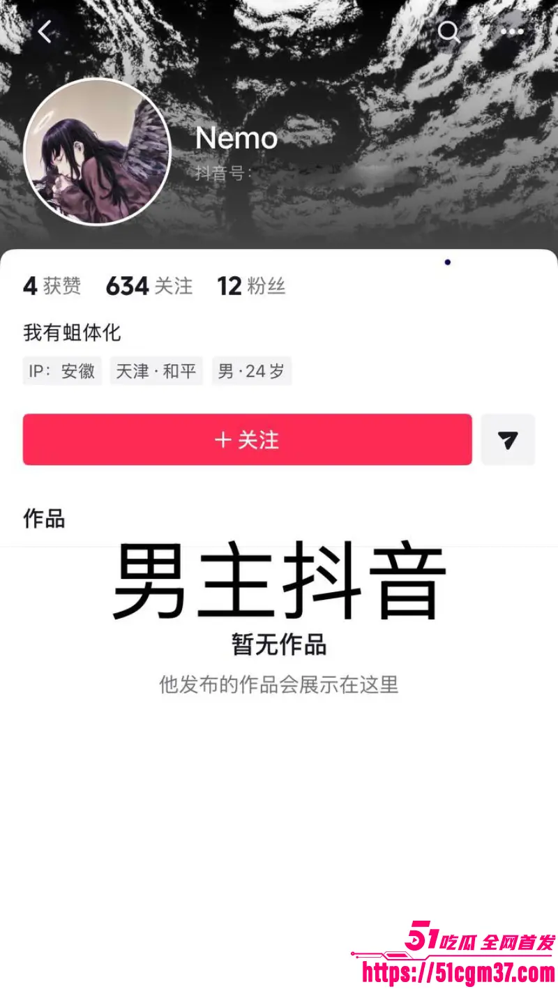网红情侣 冰冻大狗 声讨男友聊骚多名女孩 怒爆完整证据链与小三的不雅视频! 图2