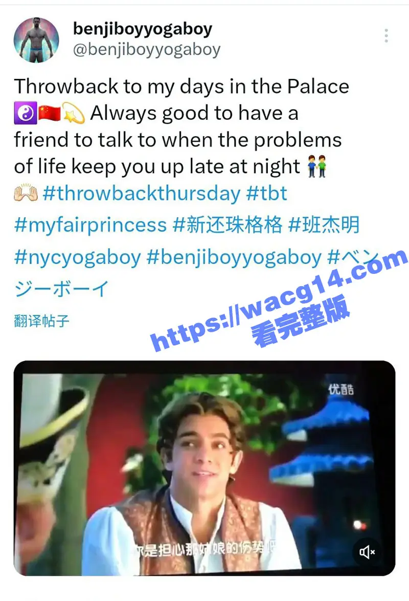 新版还珠格格 男主班杰明堕落AV界!上演同性三人大战!如此劲爆反差超乎想象!全网疯求! 图1