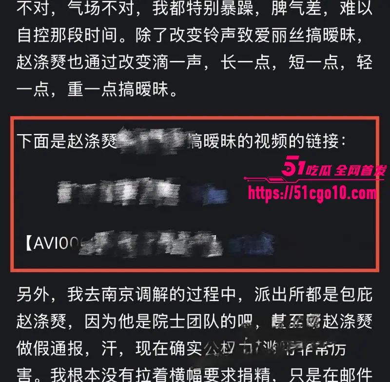 东南大学工程学院教授 赵涤燹 被举报欺压妇女 睡已婚女同事 性爱视频传遍全校师生群！ 图16