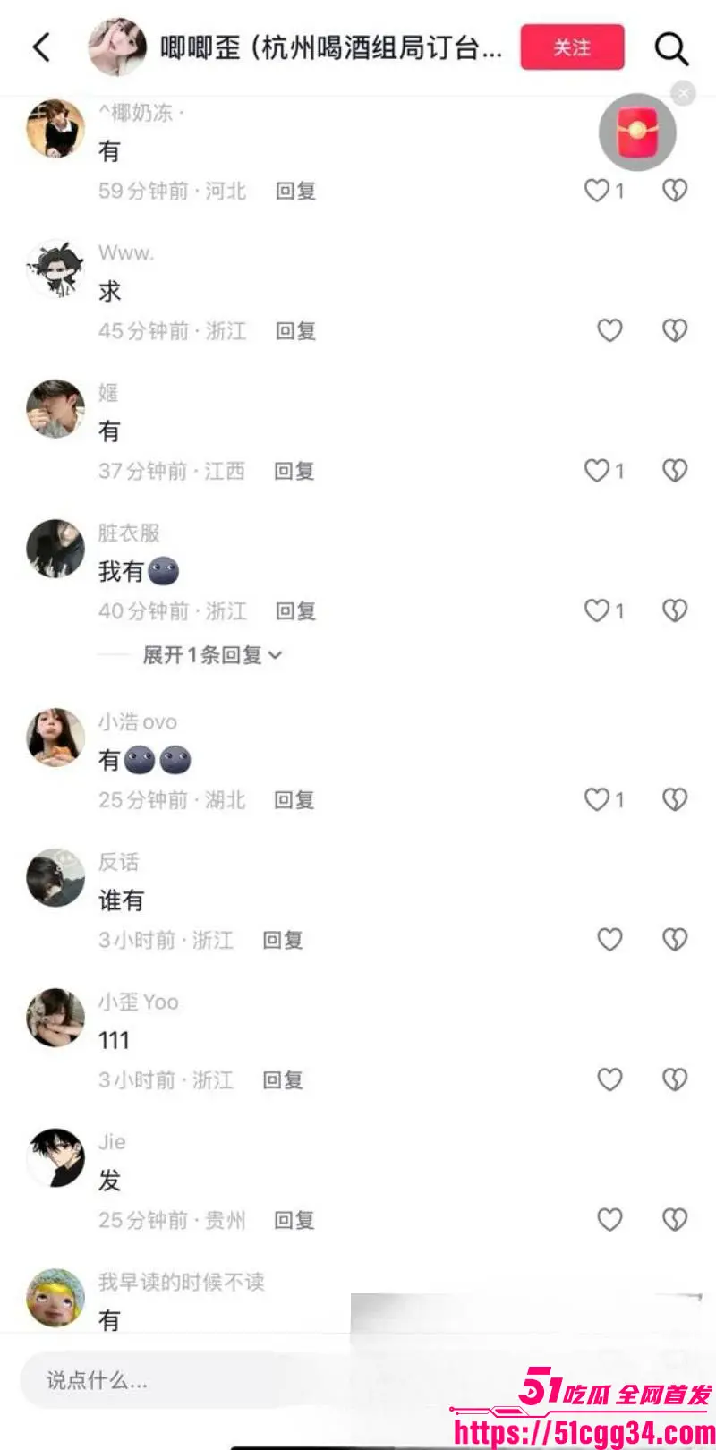 杭州酒吧厕所打针视频疯传 厕所激战叫声淫荡震天 订台群爆料一个月打卡一次准时报到! 图7