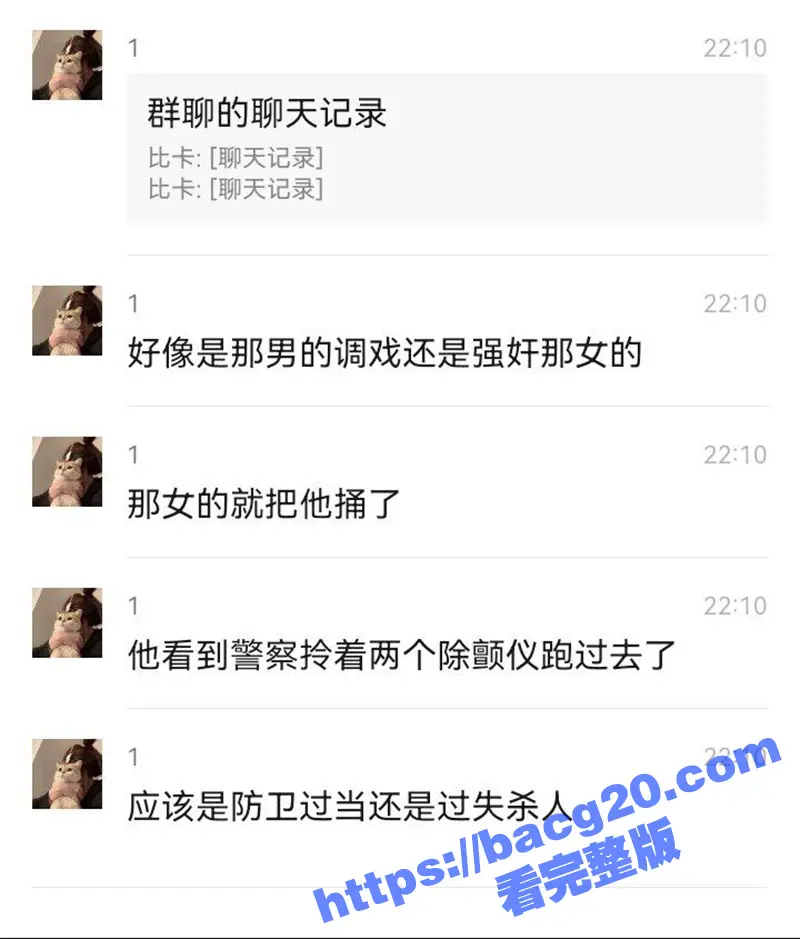 北京吉利学院 女学生遭男子猥亵 将其反杀后抛尸 现场视频画面流出! 图3