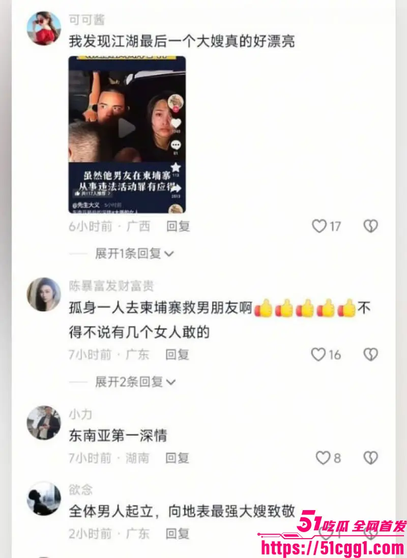 东南亚第一深情越南劫囚大嫂后续!大哥阮依豪旗下主管老金被抓 500+女孩人口贩卖视频流出 夫妇深情滤镜碎裂? 图10