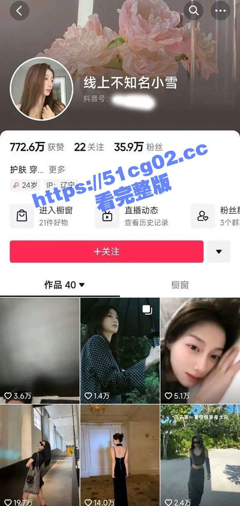 张百乔女友裸照!知名段子手 抖音500万粉博主 小雪 裸照曝光!遭粉丝威胁要内射足交 确实很顶! 图7