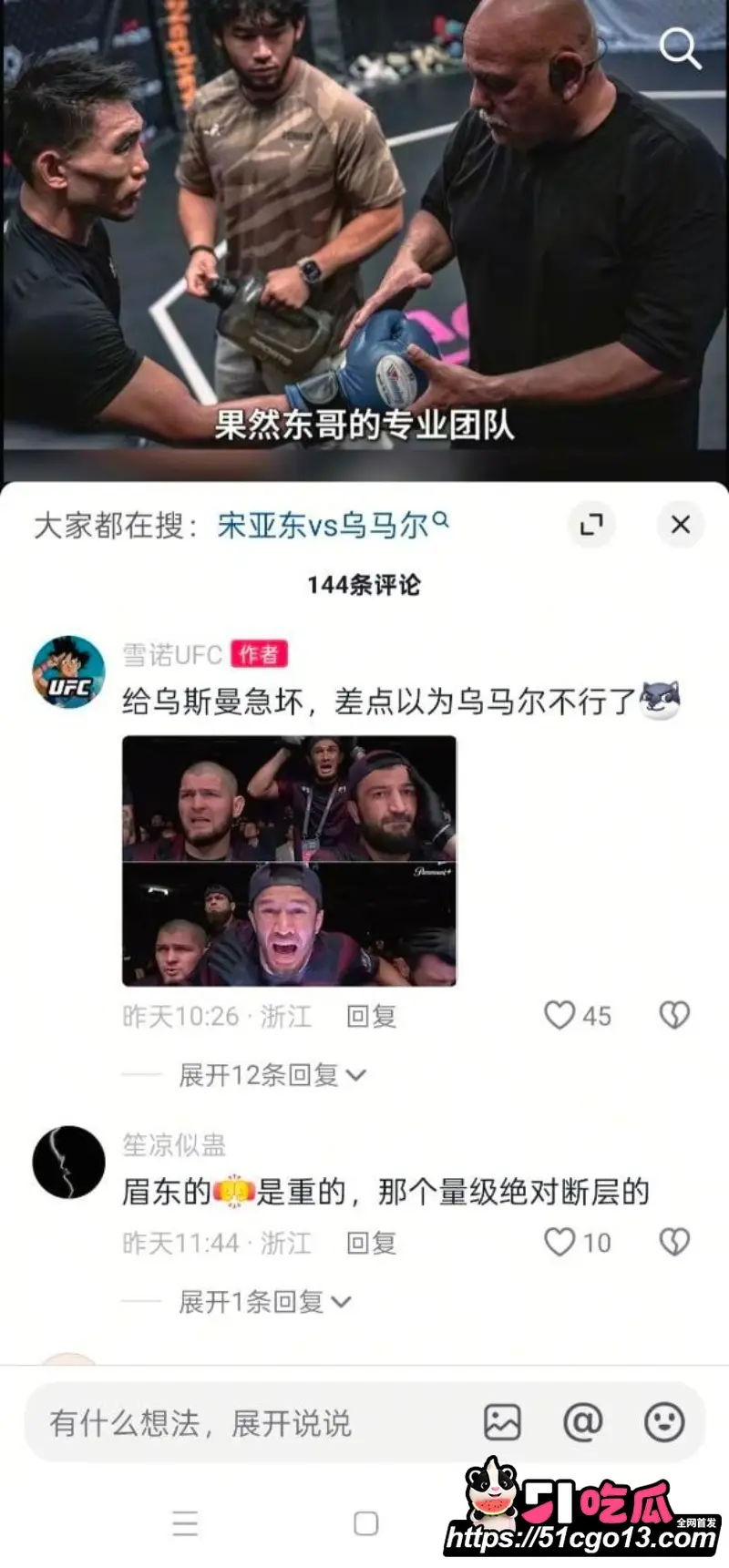 惊天一拳改写历史 宋亚东上海滩1分48秒KO世界第三 霸气剑指金腰带! 图5
