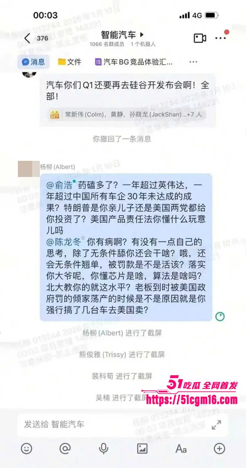 追觅科技CEO 俞浩 开小号炫富玩约炮 美女要红包还得操完再给 被嘲讽几十亿身家还这么算计! 图11