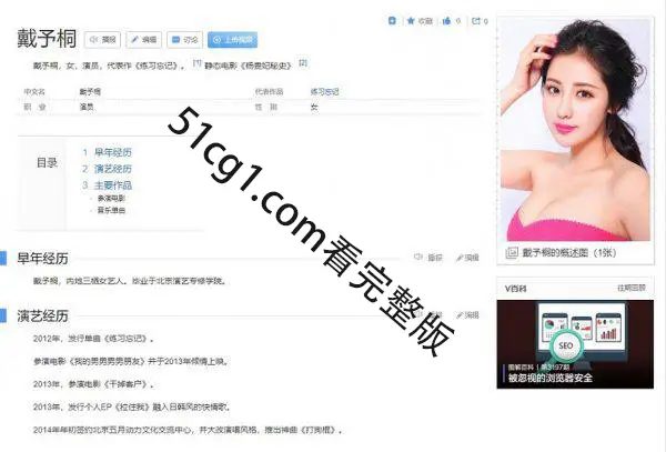 三栖女艺人戴予桐全裸私拍流出 图1