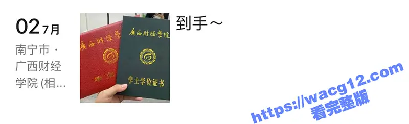 广西财经学院再现桃色事件!校园波霸女神 唐咏婷 被曝隐私丑闻 淫荡揉奶私拍在网上疯传! 图5