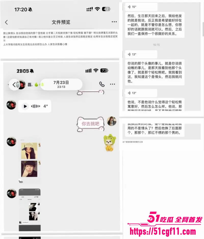 吉林松原逆天渣男 表白原配却出轨其闺蜜 演戏哄妻分手后又无缝衔接! 图6