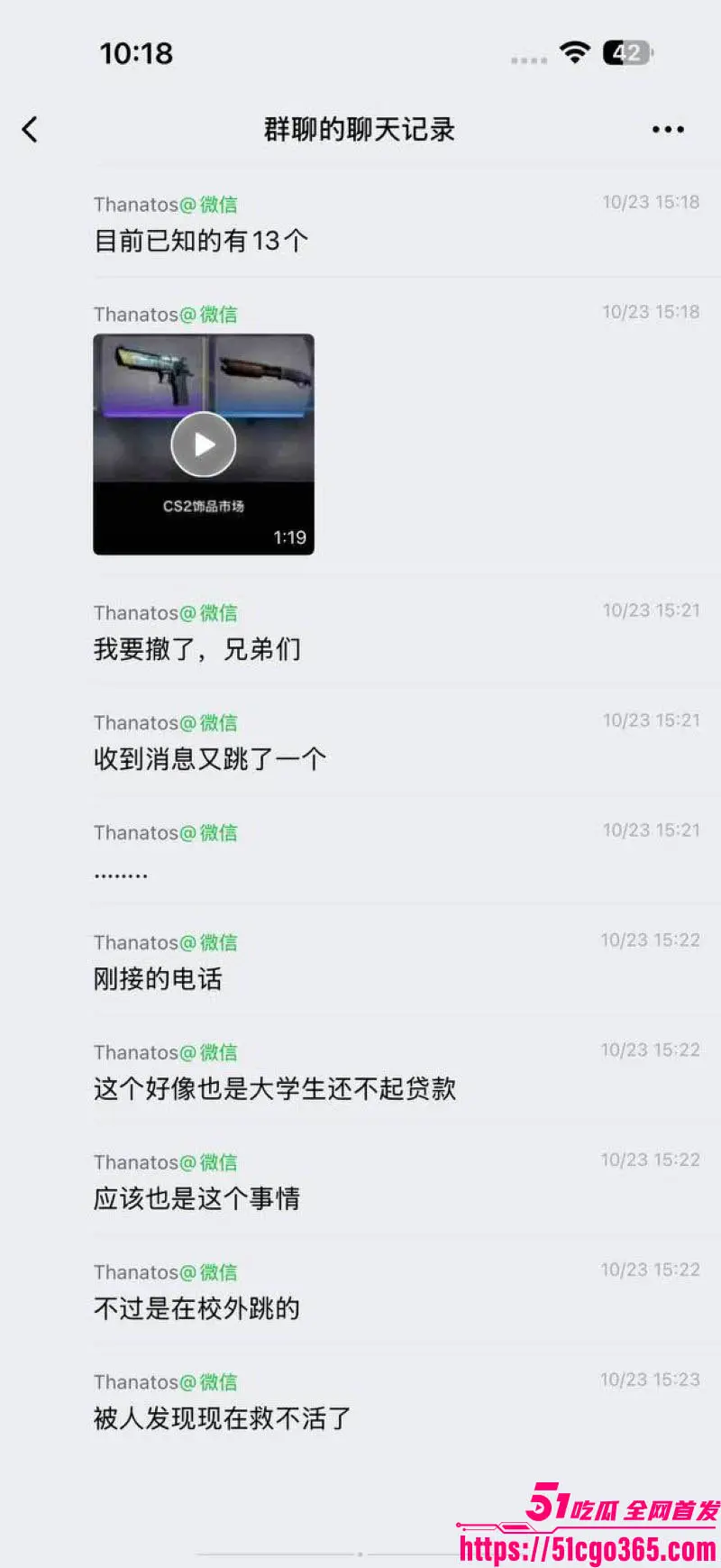CS2更新游戏装备交易市场大崩盘 从几块钱炒到3000暴跌200元 大学生贷款做倒狗 40天倾家荡产跳楼上热搜！ 图7