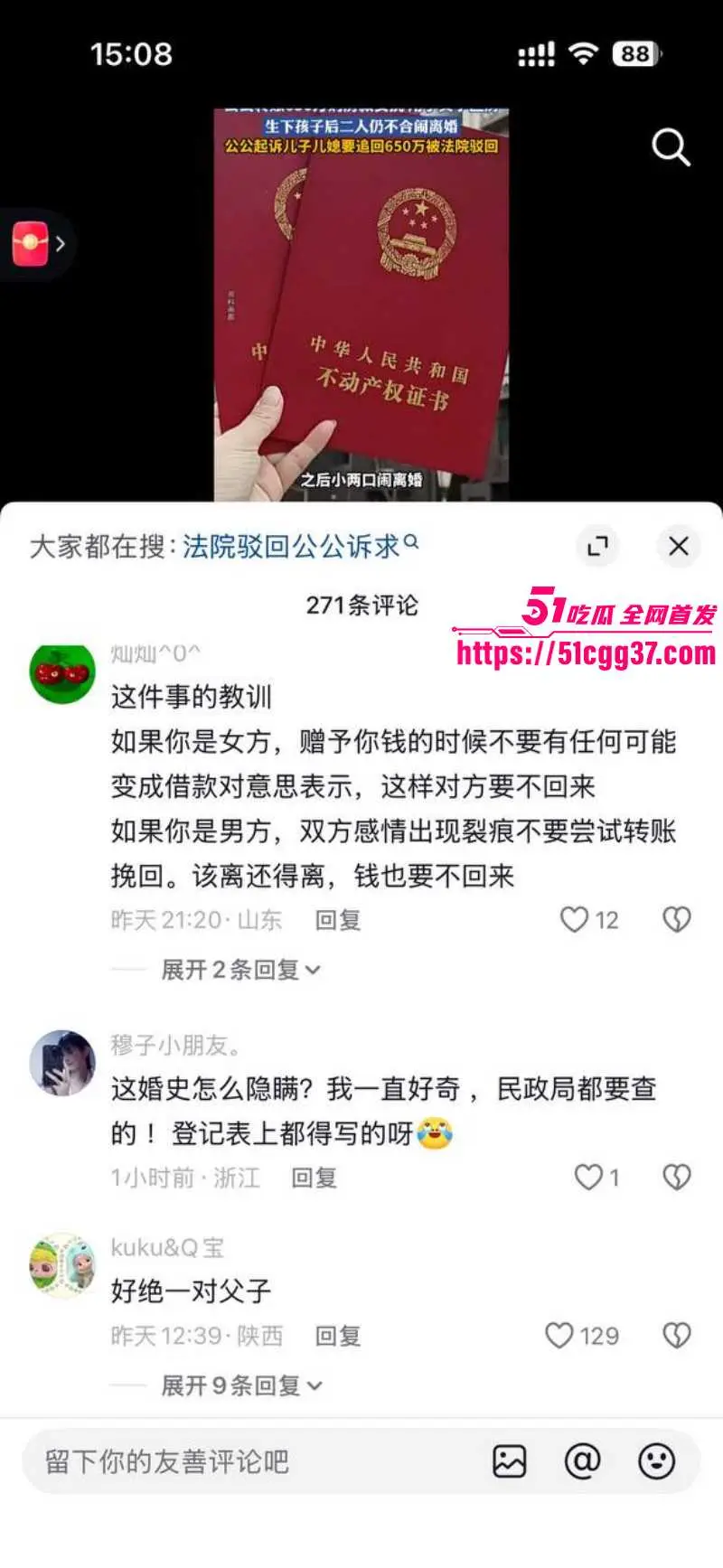 上海徐汇豪门大瓜 女子孕期丈夫出轨 公公怒打650万安抚 产子后离婚竟被起诉要回 卸磨杀驴操作逆天! 图7