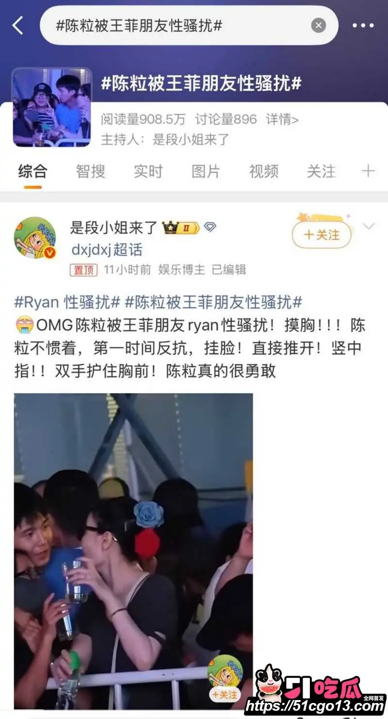 王菲男闺蜜 Ryan 音乐节当众性骚扰 陈粒 强行搂抱咸猪手 当场竖中指硬刚 图2