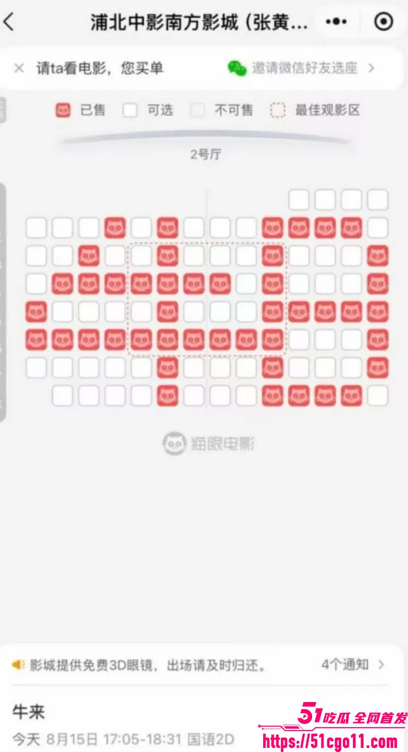 国产动画 牛来 粗糙建模逆袭成黑马 从票房垫底到万人空巷 抽象到令人拍案叫绝 图19