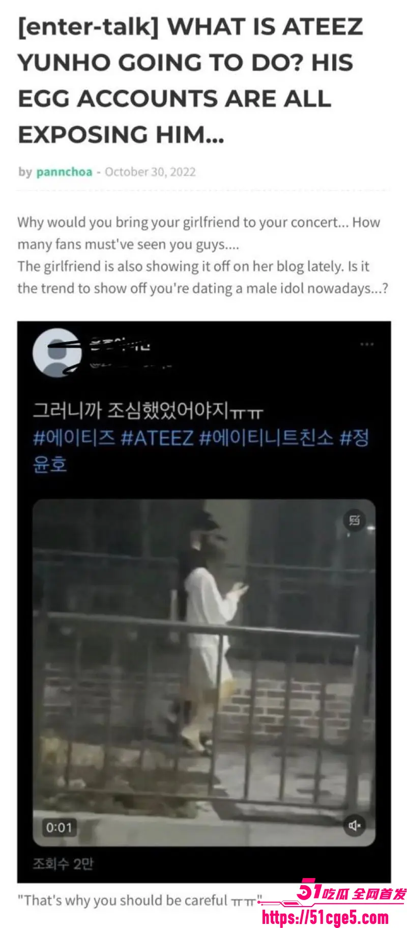 韩国ATEEZ成员 尹浩 被前女友长文控诉 ICU病床挣扎你却舞台闪耀 十年恋情惨淡收场 图19
