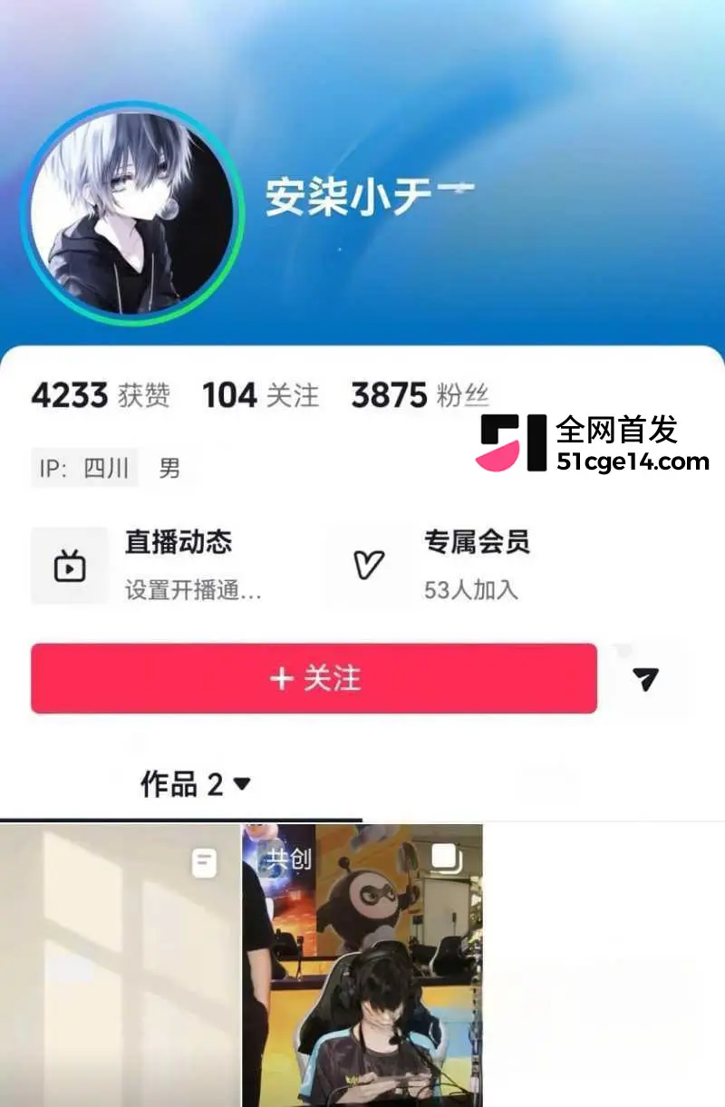蛋仔派对主播 安柒小天才 塌房事件 恋爱期间脚踩多船 聊天记录相册全被扒出! 图1