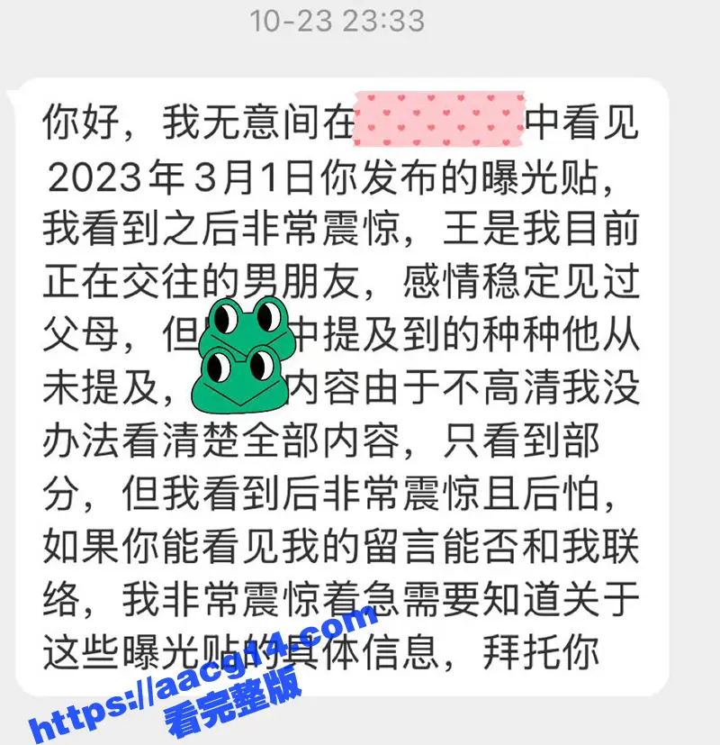 上海第二工业大学 中芯国际研究生导师王鹏伟 多次约炮嫖娼视频被曝光！ 图2