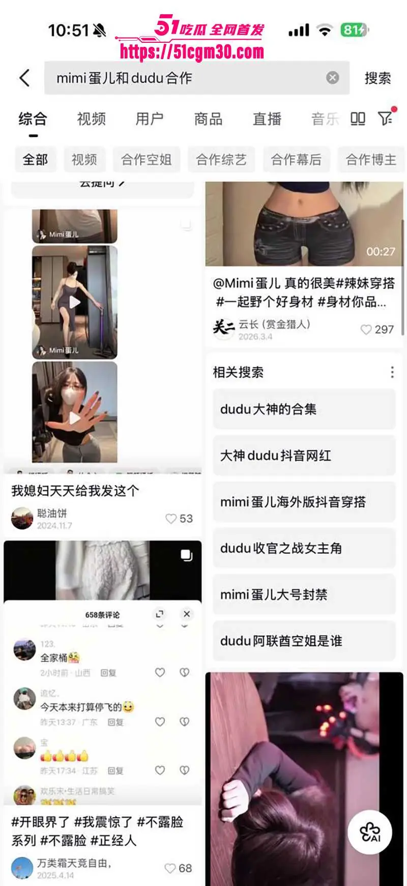 蜜臀网红 mimi蛋儿 老鸨事件 被香港炮王 DuDu 放调教猛料实锤! 图12