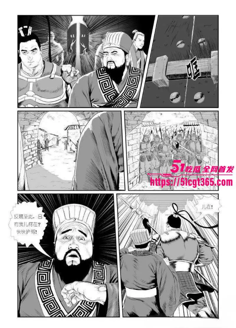 全网爆火热梗董卓吕布 苦命鸳鸯漫画完整版 三姓家奴与乱臣贼子的爱恨情仇 炸裂野史竟让无数网友感同身受! 图4