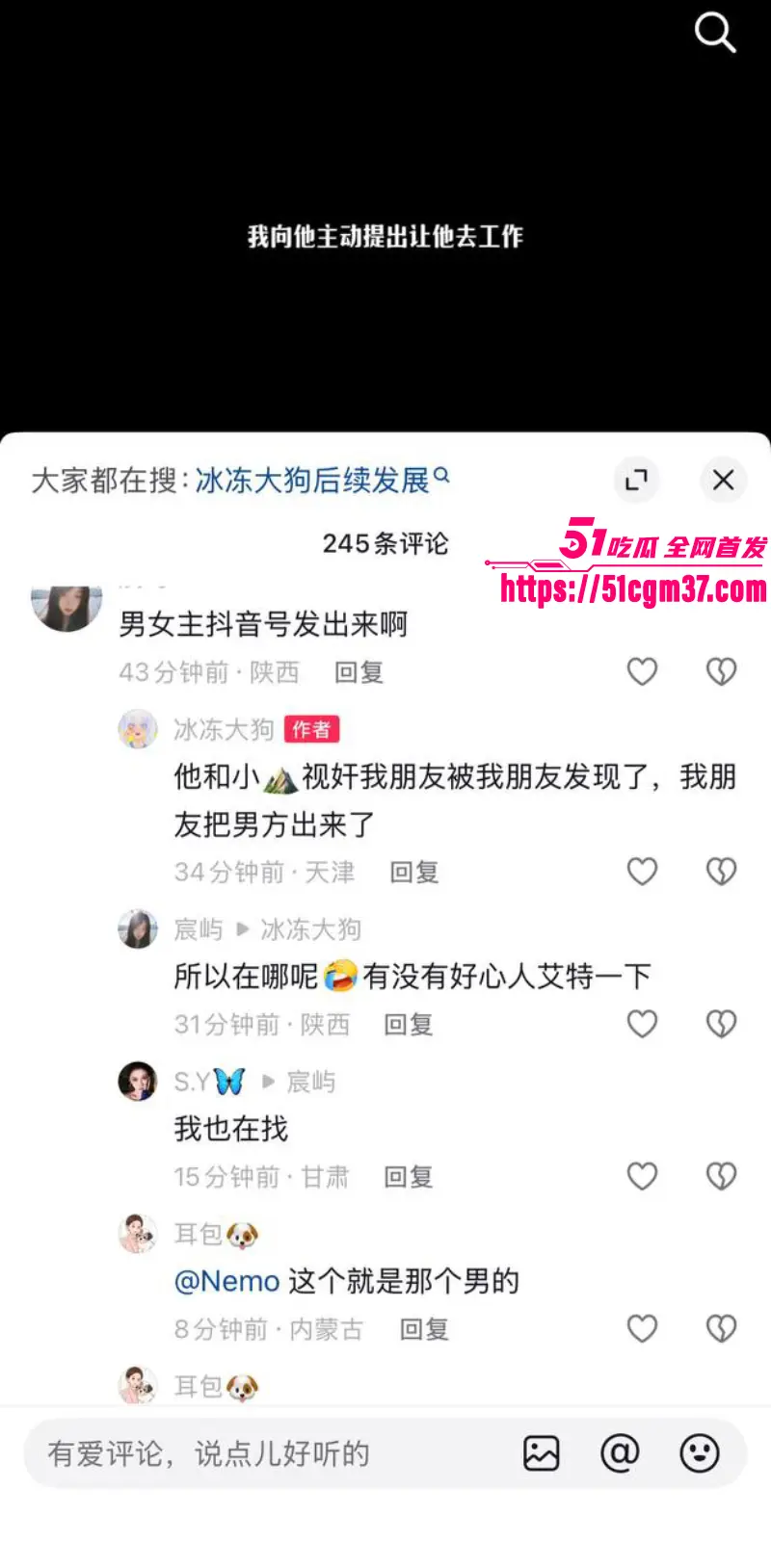 网红情侣 冰冻大狗 声讨男友聊骚多名女孩 怒爆完整证据链与小三的不雅视频! 图22