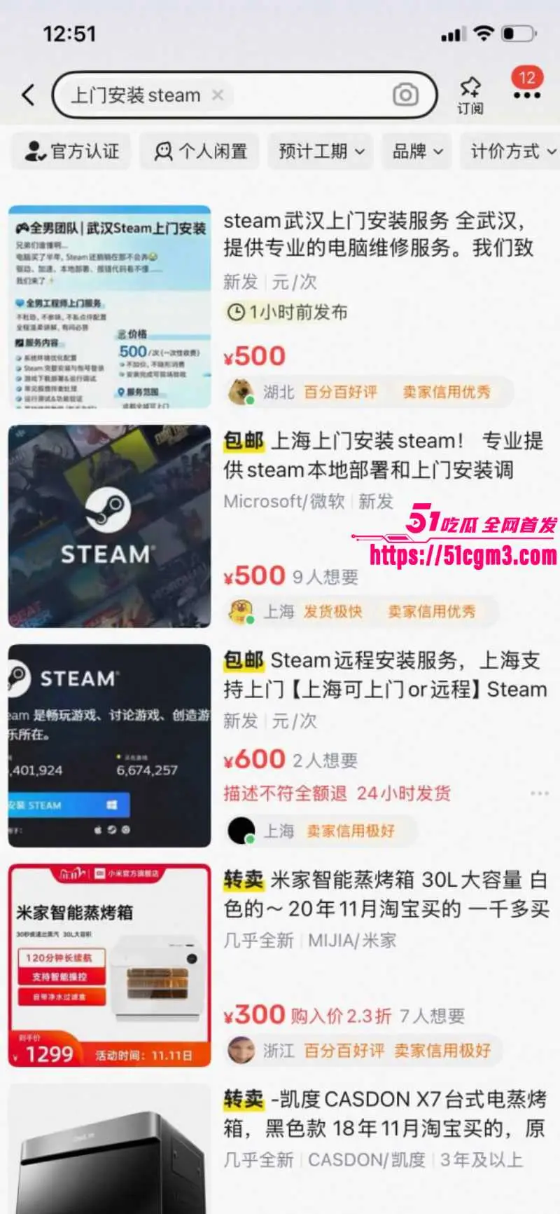 上海游戏圈嫖娼新玩法 骚鸡化身安装媛上门服务 花千元下载Steam就能满足性需求! 图9
