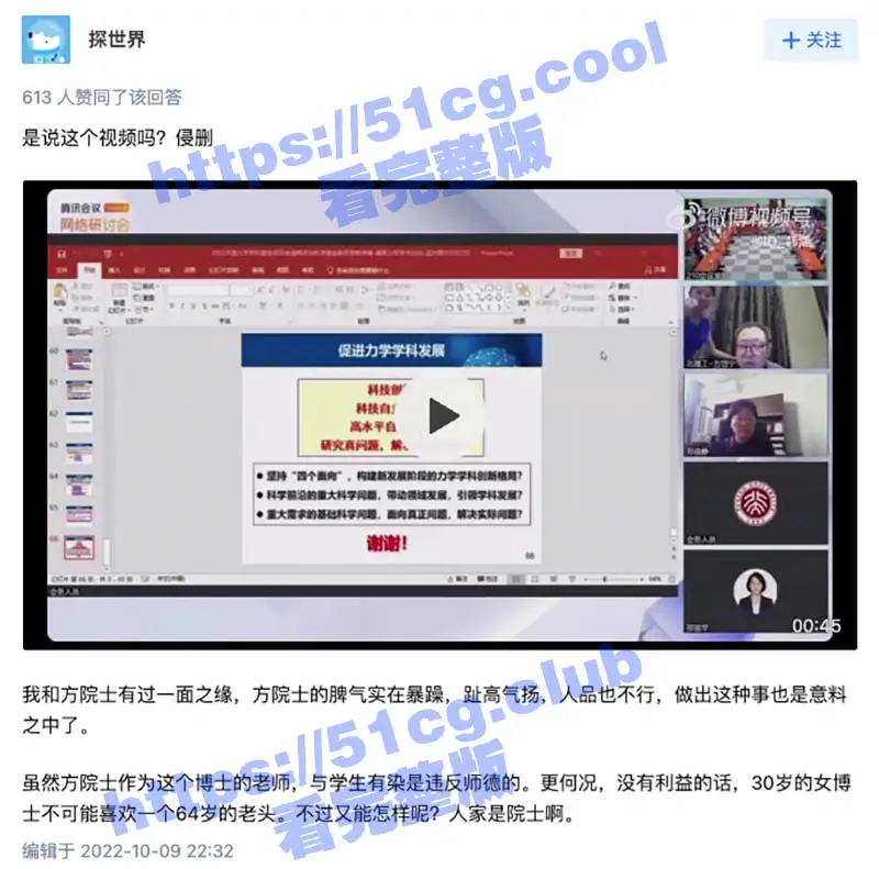 知乎500万浏览!34岁已婚女博后李立明狂吻64岁北理工副校长方岱宁 图1