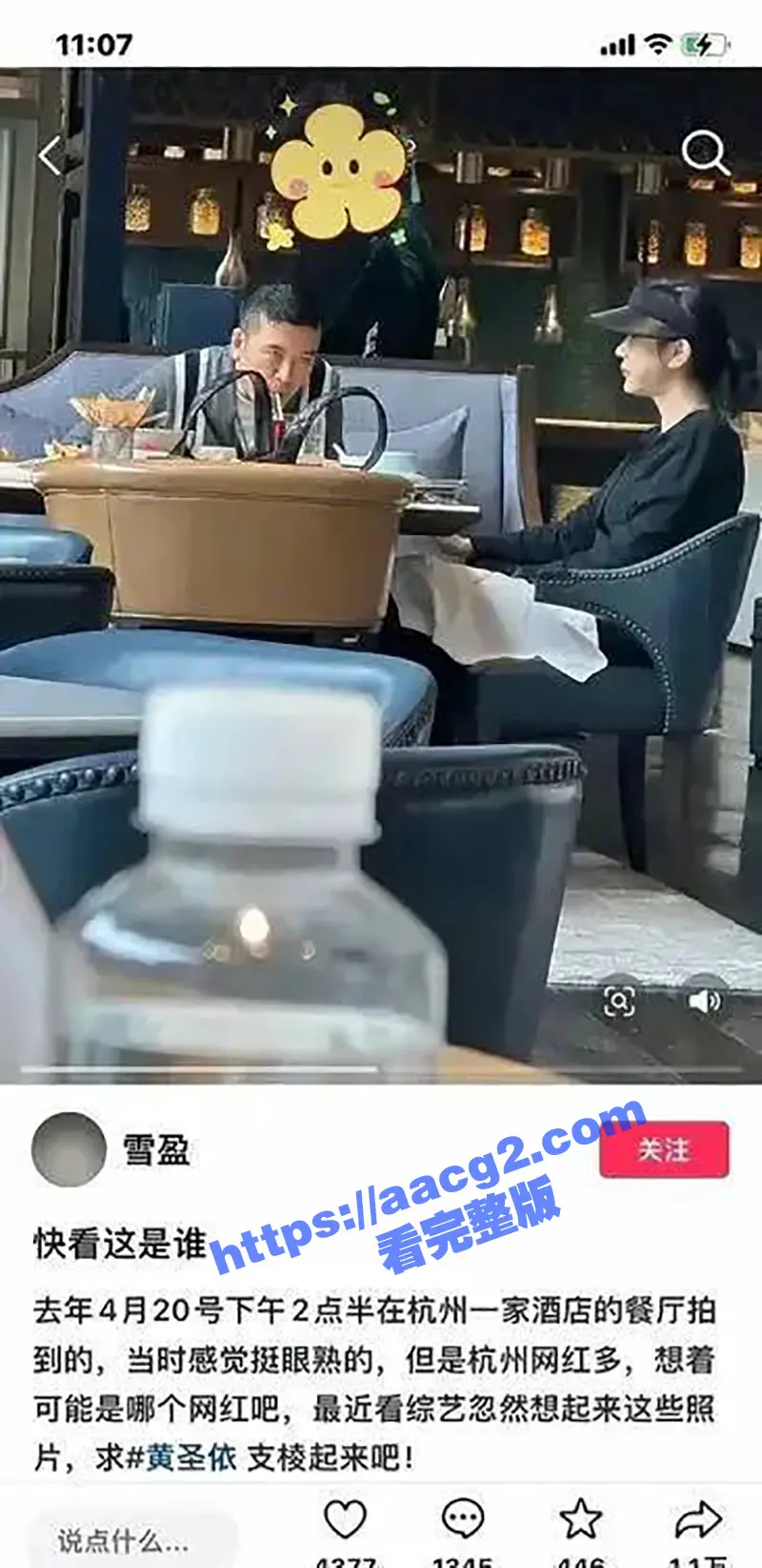 黄圣依自曝想与扬子离婚 真相竟是杨子出轨环球小姐冠军李隽子 偷情出轨不雅视频曝光 图19