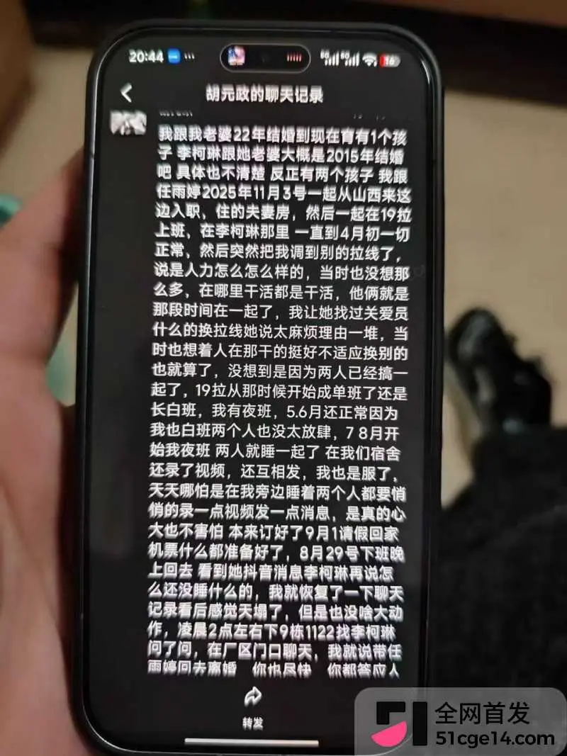 宁德蕉城时代 任雨婷 大瓜 夫妻进厂打工 错位倒班酿成绿帽闹剧 一天伺候俩男人极度炸裂！ 图24