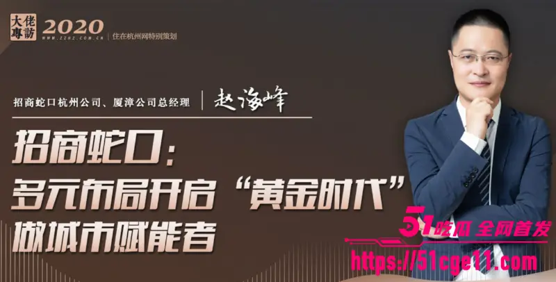 招商蛇口总经理 赵海峰 庆功宴性侵施暴女员工 导致对方内脏永久性损伤! 图4