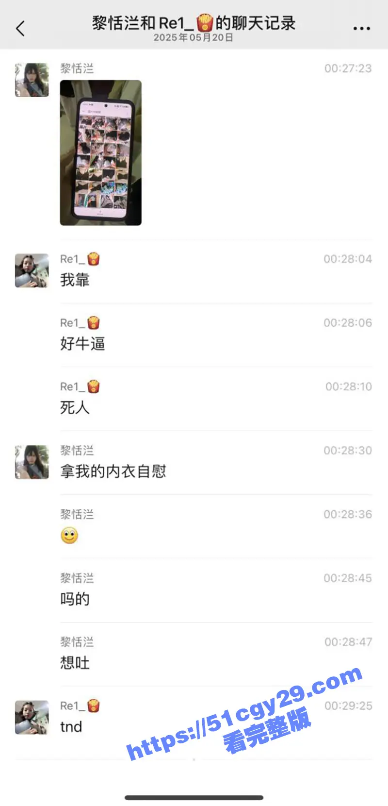 广东南方职业学院 变态男女宿舍偷内衣撸管 被女生活捉怒骂 当场给其女朋友打电话曝光！ 图4