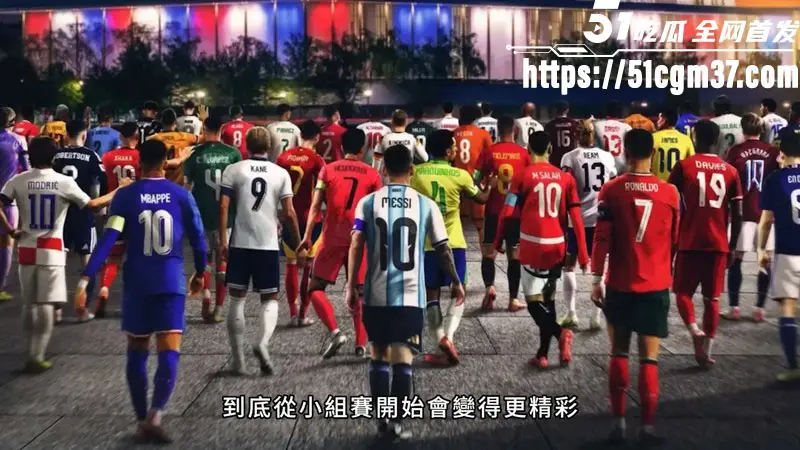 2026世界杯48强大乱斗 12小组每组150字速览和出线预测 死亡之组直通淘汰赛 图1