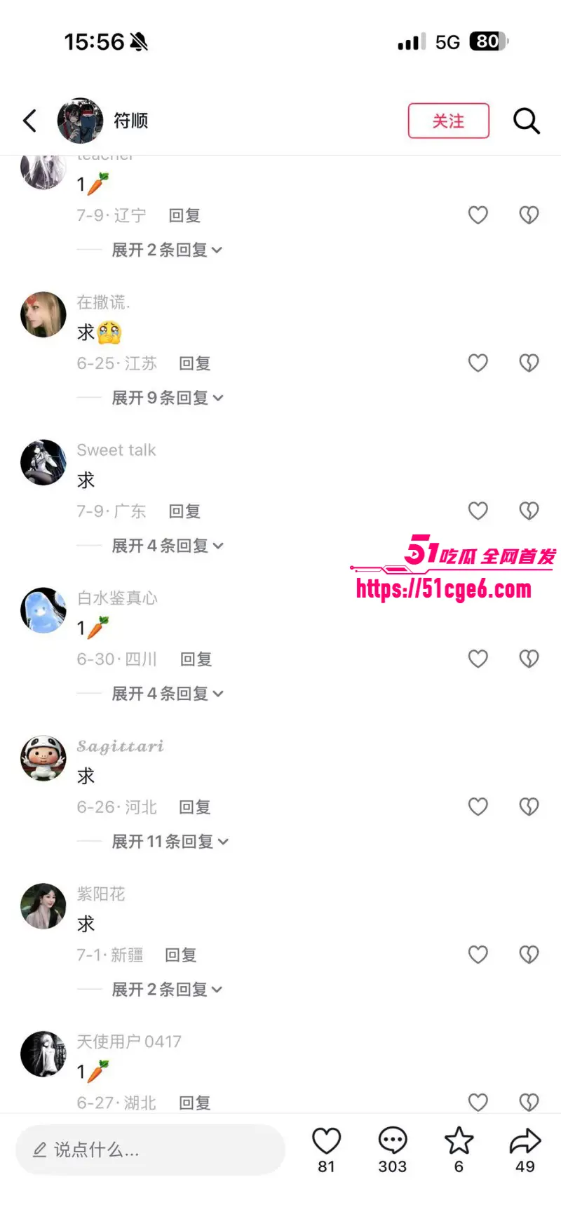 全网疯求马桶女孩 持刀自残现场割腕 筋膜脂肪清晰可见 画面血腥胆小慎入! 图6